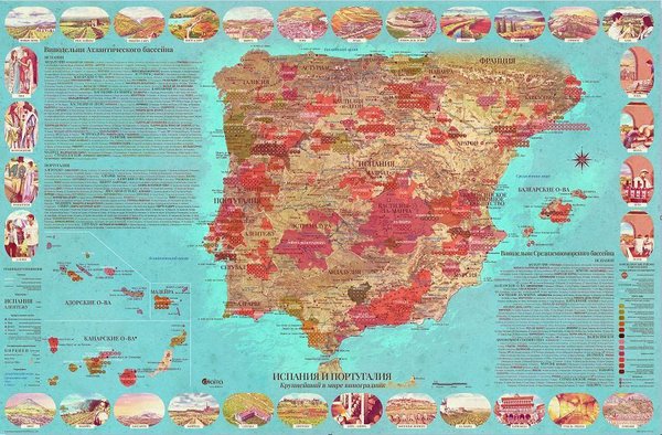 Винная карта Испании и Португалии. Карта. Акционная цена!
